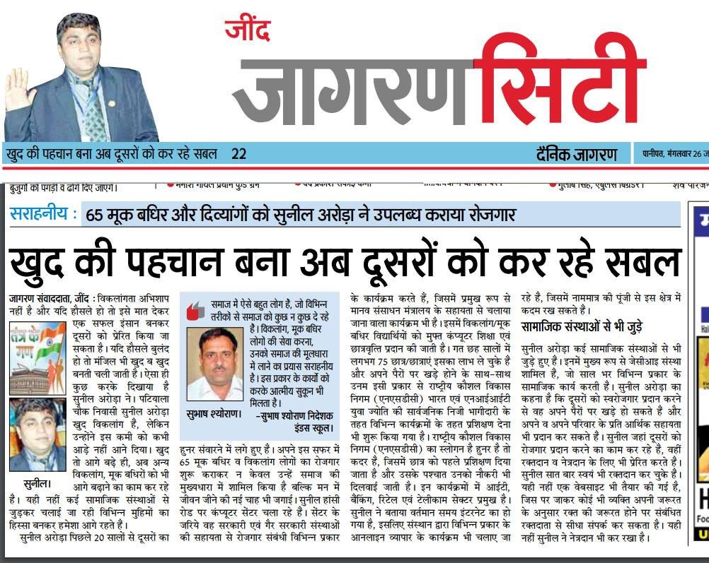 Media of Sunil Arora